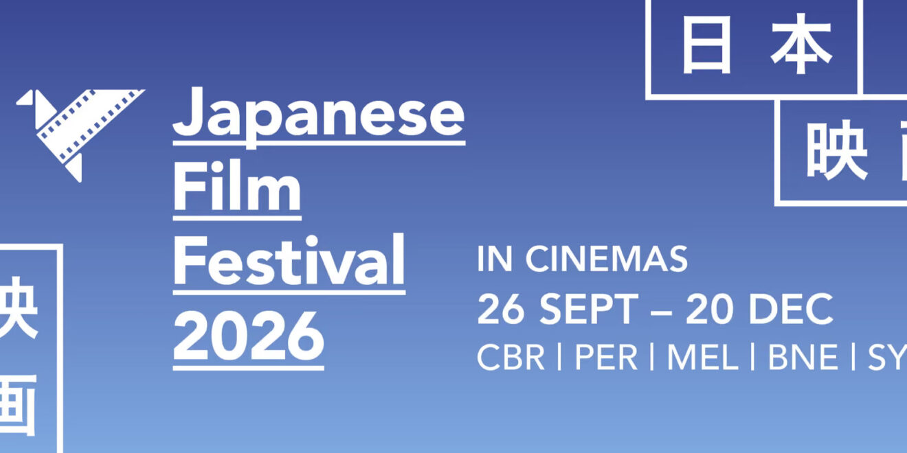 Japanese Film Festival  - Brisbane
